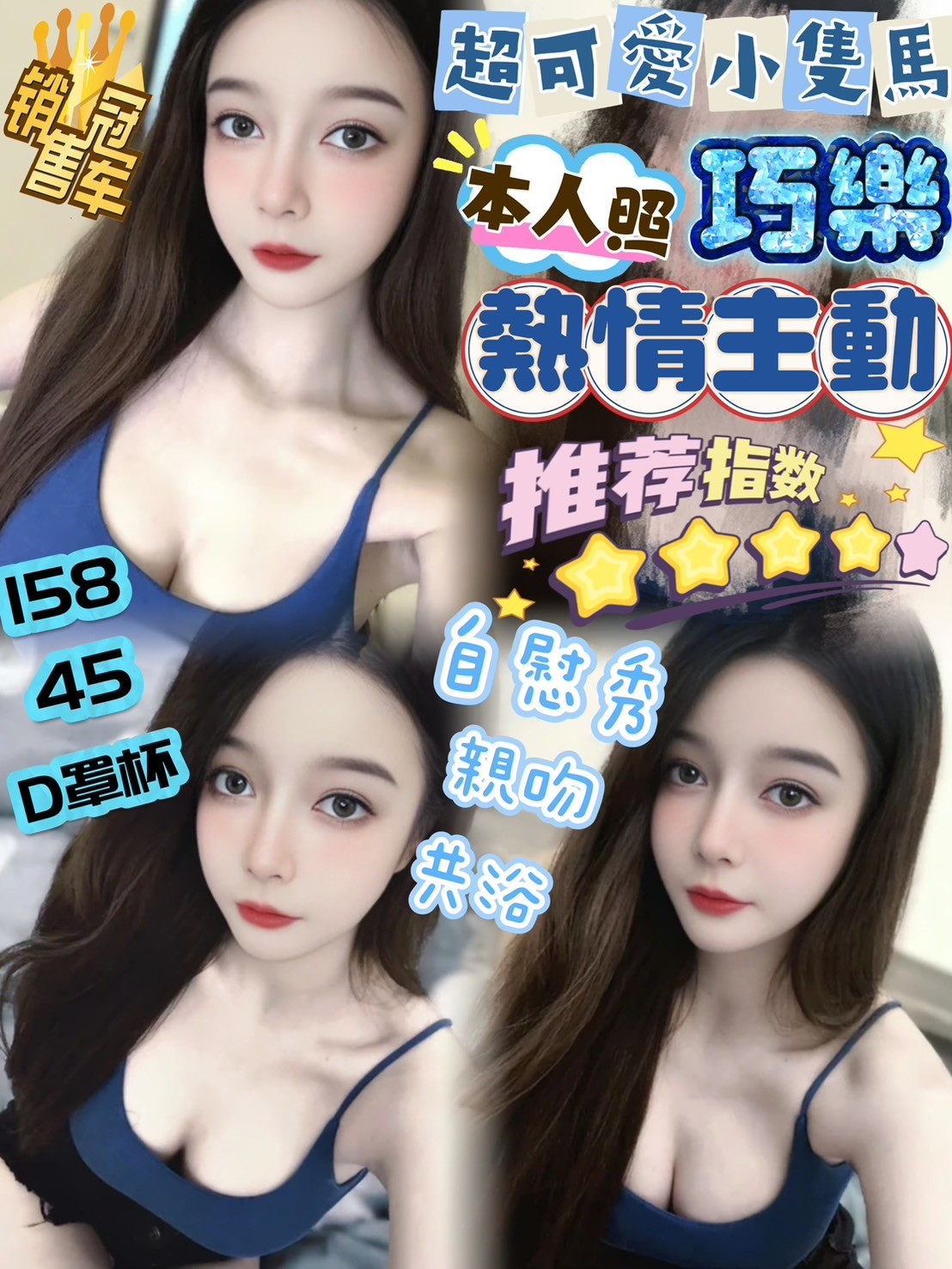 台中 網紅 海豚 36F 擅長泰國浴